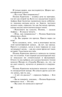 Тот, кто придёт за тобой — фото, картинка — 16