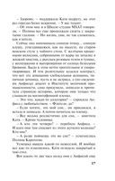 Тот, кто придёт за тобой — фото, картинка — 17