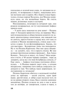 Тот, кто придёт за тобой — фото, картинка — 18