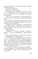 Тот, кто придёт за тобой — фото, картинка — 19