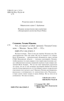 Тот, кто придёт за тобой — фото, картинка — 4
