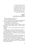 Тот, кто придёт за тобой — фото, картинка — 5