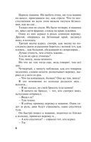 Тот, кто придёт за тобой — фото, картинка — 6