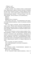 Тот, кто придёт за тобой — фото, картинка — 7