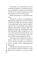 Бриллиантовая месть — фото, картинка — 10