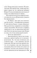 Бриллиантовая месть — фото, картинка — 11