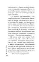 Бриллиантовая месть — фото, картинка — 12