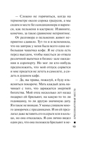 Бриллиантовая месть — фото, картинка — 13