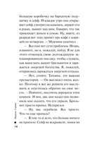 Бриллиантовая месть — фото, картинка — 14