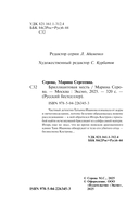 Бриллиантовая месть — фото, картинка — 4