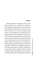 Бриллиантовая месть — фото, картинка — 5