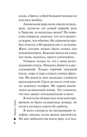 Бриллиантовая месть — фото, картинка — 6