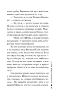 Бриллиантовая месть — фото, картинка — 7