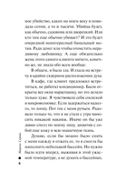 Бриллиантовая месть — фото, картинка — 8