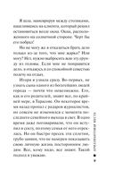 Бриллиантовая месть — фото, картинка — 9