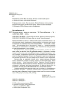 Молодая жена — фото, картинка — 2