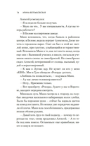 Молодая жена — фото, картинка — 12