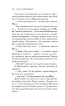 Молодая жена — фото, картинка — 14