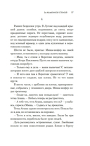 Молодая жена — фото, картинка — 15