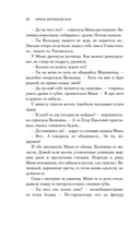 Молодая жена — фото, картинка — 18