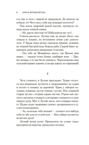 Молодая жена — фото, картинка — 6