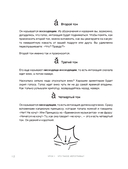 Самоучитель китайского языка. Учим легко, говорим уверенно! — фото, картинка — 11