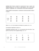 Самоучитель китайского языка. Учим легко, говорим уверенно! — фото, картинка — 13