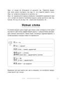 Самоучитель китайского языка. Учим легко, говорим уверенно! — фото, картинка — 14