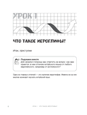 Самоучитель китайского языка. Учим легко, говорим уверенно! — фото, картинка — 5