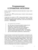 Самоучитель китайского языка. Учим легко, говорим уверенно! — фото, картинка — 8