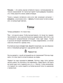 Самоучитель китайского языка. Учим легко, говорим уверенно! — фото, картинка — 10