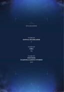 Поднятие уровня в одиночку. Том 10 — фото, картинка — 12