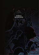 Поднятие уровня в одиночку. Том 10 — фото, картинка — 13