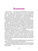 Еня и Еля. Да здравствует футбол! — фото, картинка — 2