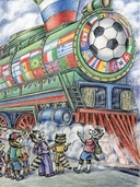 Еня и Еля. Да здравствует футбол! — фото, картинка — 3