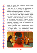 Три богатыря и свет клином — фото, картинка — 4