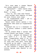 Три богатыря и свет клином — фото, картинка — 5