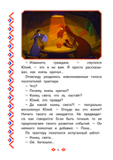 Три богатыря и свет клином — фото, картинка — 6