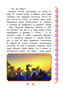 Три богатыря и свет клином — фото, картинка — 7