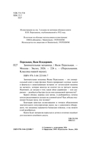 Занимательная механика — фото, картинка — 2