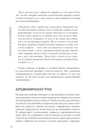 Занимательная механика — фото, картинка — 13