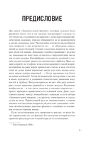 Занимательная механика — фото, картинка — 4