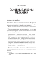 Занимательная механика — фото, картинка — 7