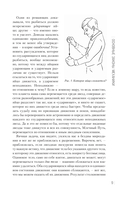 Занимательная механика — фото, картинка — 8