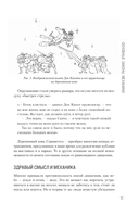 Занимательная механика — фото, картинка — 10