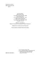 Всадники Перна — фото, картинка — 2