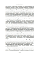 Всадники Перна — фото, картинка — 11