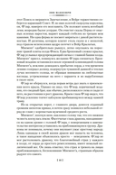 Всадники Перна — фото, картинка — 13