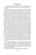 Всадники Перна — фото, картинка — 14