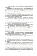 Всадники Перна — фото, картинка — 15